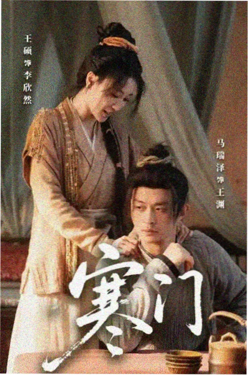 财阀家的小儿子 高清韩剧